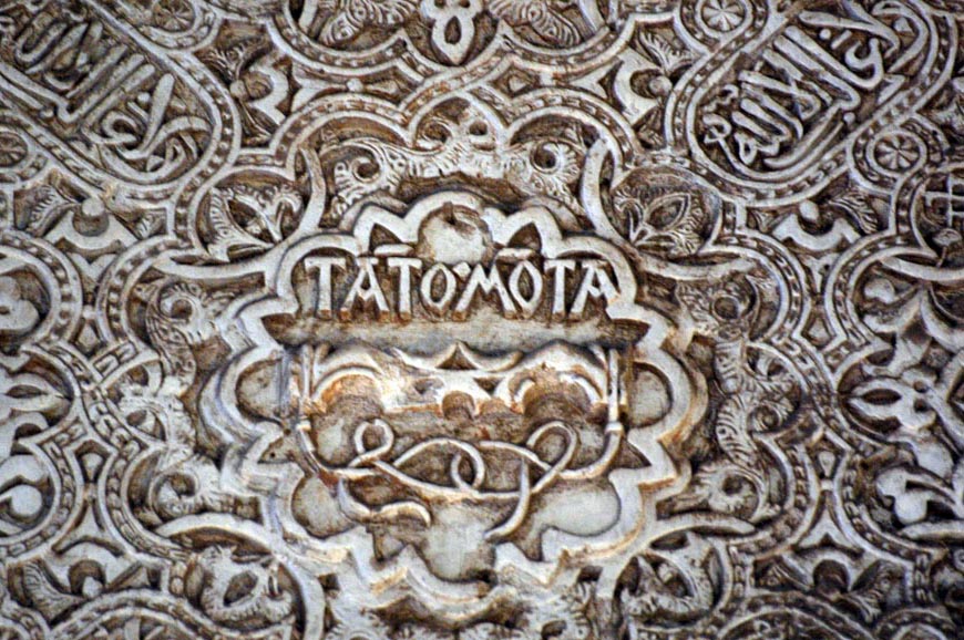 Imágen de Yesería de la Alhambra, fotogalería Lab.RtvE.es